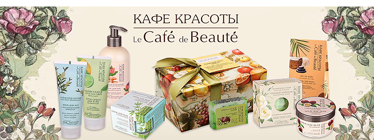 Кафе Красоты-натуральная косметика-23.Бурлящие шарики с сюрпризом для детей от 70 руб,средства по уходу за телом, волосами, руками по ценам от 54 руб Кафе Красоты-натуральная косметика-23.Бурлящие шарики с сюрпризом для детей от 70 руб,средства по уходу за телом, волосами, руками по ценам от 54 руб