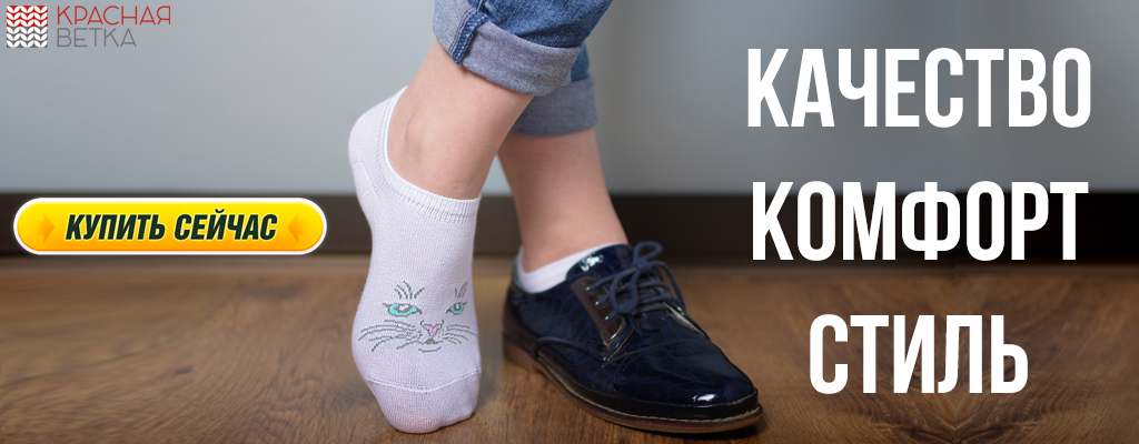 Сбор заказов. Носки детские, женские, мужские. Детские колготки. Трикотаж для всей семьи Сбор заказов. Носки детские, женские, мужские. Детские колготки. Трикотаж для всей семьи