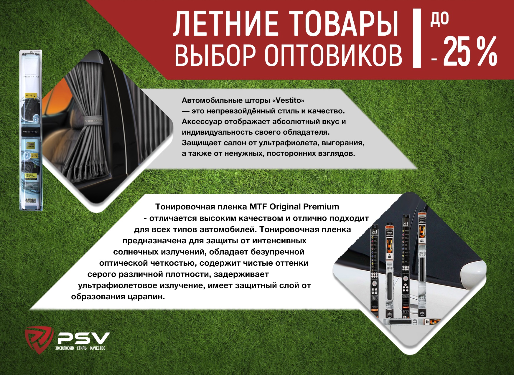 Выгодное предложение от поставщика! Автомобильные шторы со скидкой 25!!! Выгодное предложение от поставщика! Автомобильные шторы со скидкой 25!!!