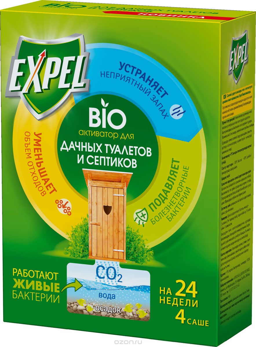 Сбор до 26.06 Bio*активаторы Ex*pel, для дачных туалетов, септиков, выгребных ям, канализационных труб, а также препарат для быстрого созревания компоста-15 сбор. Сбор до 26.06 Bio*активаторы Ex*pel, для дачных туалетов, септиков, выгребных ям, канализационных труб, а также препарат для быстрого созревания компоста-15 сбор.