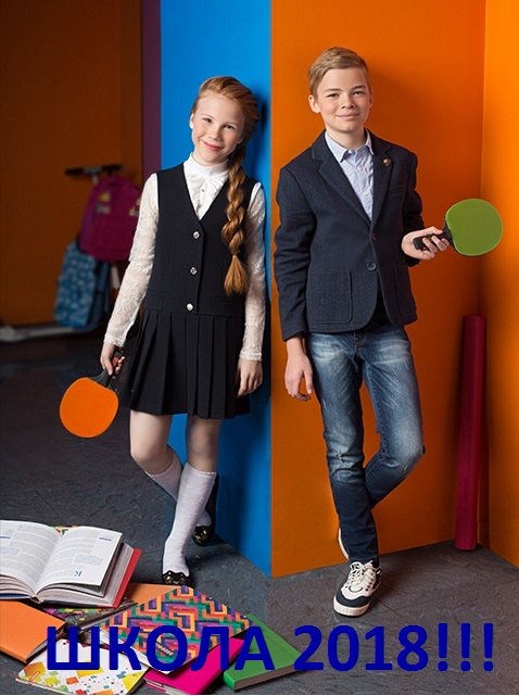 Сбор до 27/06 Стильный ребенок 379. Школьная коллекция - Блок 1+ Блок 2. Ваш ребенок - самый стильный. Супер одежда для супер детей. Сбор до 27/06 Стильный ребенок 379. Школьная коллекция - Блок 1+ Блок 2. Ваш ребенок - самый стильный. Супер одежда для супер детей.