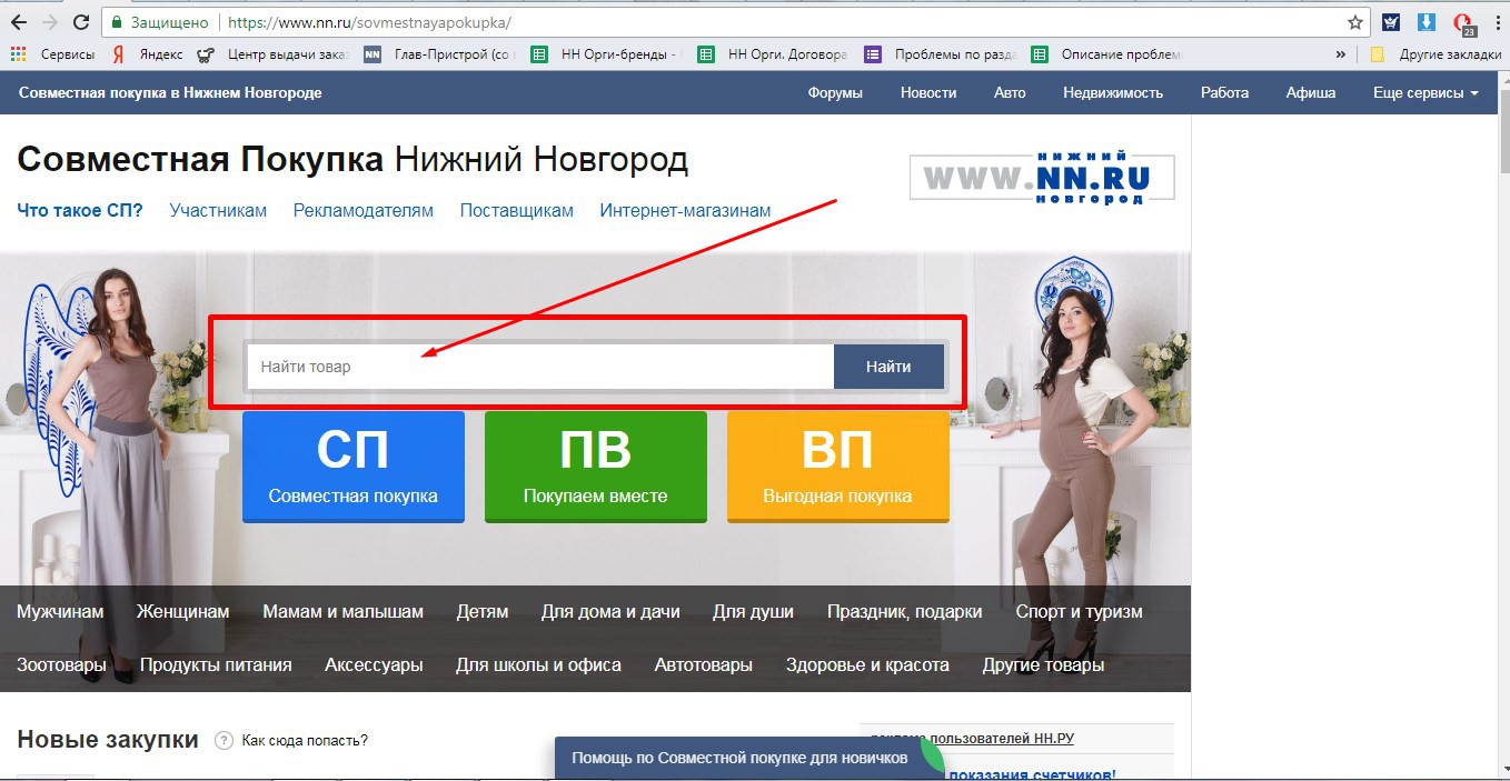 УРА!!! Долгожданный Поисковик Совместной покупки на fedsp.ru !!! А жизнь то налаживается :) УРА!!! Долгожданный Поисковик Совместной покупки на fedsp.ru !!! А жизнь то налаживается :)