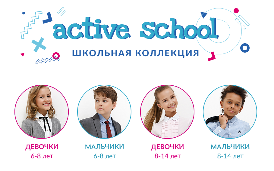 Сбор до 04/07 Стильный ребенок 385. Школьная коллекция!!! Ваш ребенок - самый стильный. Супер одежда для супер детей. Сбор до 04/07 Стильный ребенок 385. Школьная коллекция!!! Ваш ребенок - самый стильный. Супер одежда для супер детей.