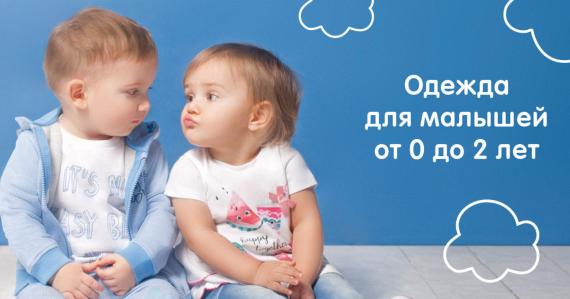 Сбор до 11/07. Малоо-29. Стильный с рождения! Супер одежда для супер детей от 0 до 2 лет! Сбор до 11/07. Малоо-29. Стильный с рождения! Супер одежда для супер детей от 0 до 2 лет!