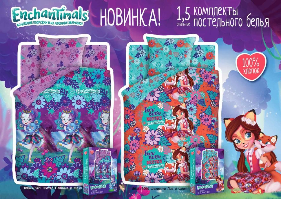 Сбор заказов. Сладкий сон в Unison! Распродажа комплектов постельного белья для детей и взрослых. Лицензия мультфильмы! Есть и для малышей в детскую кроватку. 5/2018 Сбор заказов. Сладкий сон в Unison! Распродажа комплектов постельного белья для детей и взрослых. Лицензия мультфильмы! Есть и для малышей в детскую кроватку. 5/2018