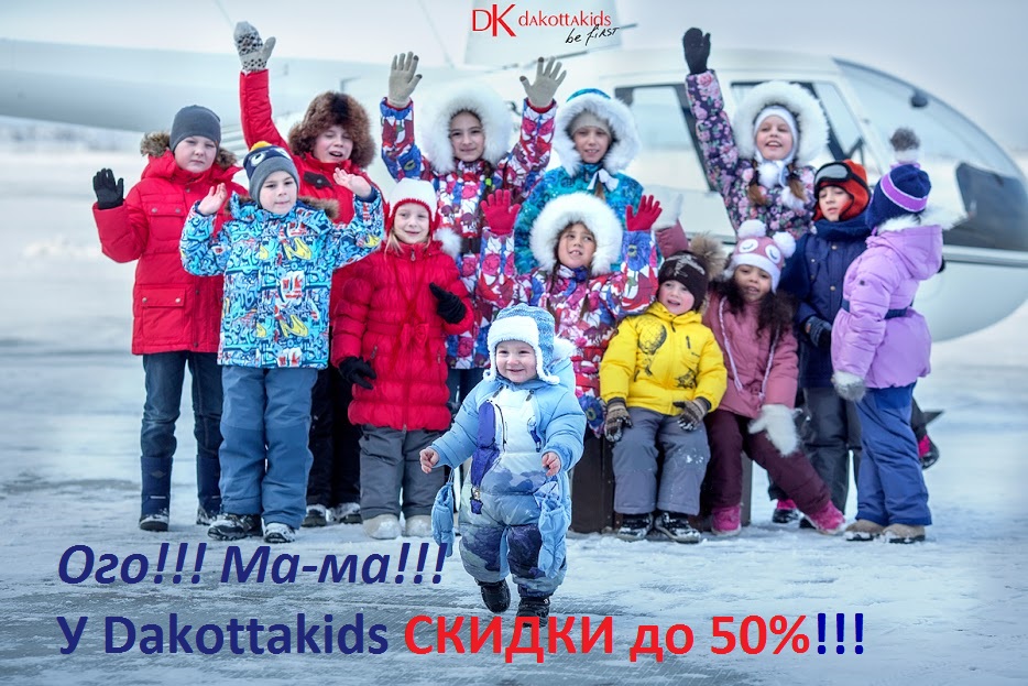 Сбор до 12.07 Только 4 дня. Тот самый бренд . Распродажа старая коллекция и новая коллекция. Акция - куртки от 800 руб. Новая коллекция на подростков по СУПЕР цене. Сбор до 12.07 Только 4 дня. Тот самый бренд . Распродажа старая коллекция и новая коллекция. Акция - куртки от 800 руб. Новая коллекция на подростков по СУПЕР цене.