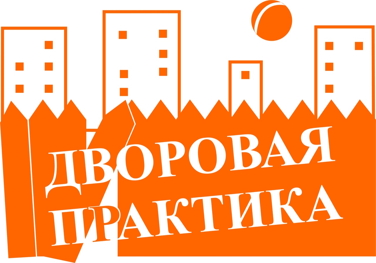 Дворовая практика Автозаводский район (адреса площадок указаны в описании) Июль, август 2018 г. Дворовая практика Автозаводский район (адреса площадок указаны в описании) Июль, август 2018 г.