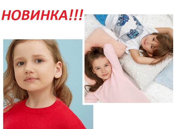 Сбор 4 до 18/07 Классный ребенок - Стильный ребенок! Проверим кто лучше! Новый бренд известного и всеми любимого поставщика! Сбор 4 до 18/07 Классный ребенок - Стильный ребенок! Проверим кто лучше! Новый бренд известного и всеми любимого поставщика!