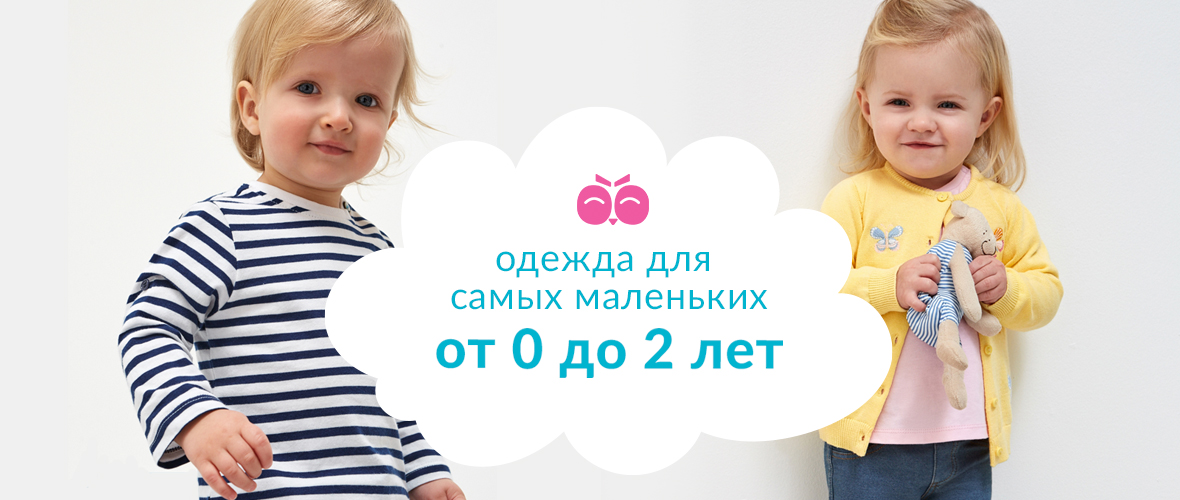 Сбор до 18/07. Малоо-30. Стильный с рождения! Супер одежда для супер детей от 0 до 2 лет! Сбор до 18/07. Малоо-30. Стильный с рождения! Супер одежда для супер детей от 0 до 2 лет!