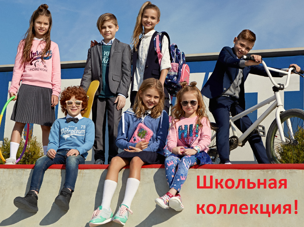 Сбор до 26/07 Стильный ребенок 394. Школьная коллекция!!! Ваш ребенок - самый стильный. Супер одежда для супер детей. Сбор до 26/07 Стильный ребенок 394. Школьная коллекция!!! Ваш ребенок - самый стильный. Супер одежда для супер детей.