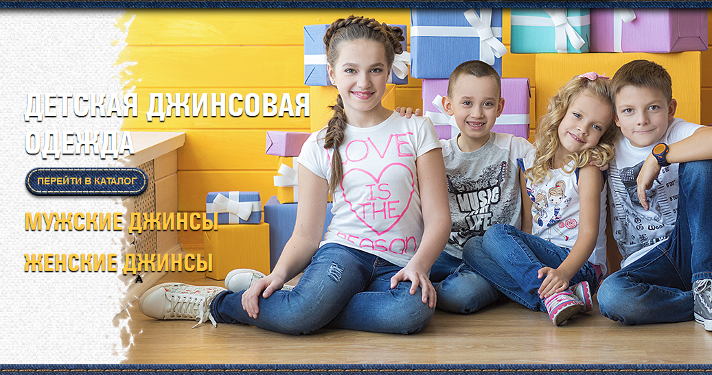 Джинсовая одежда для детей. Школа. Джинсовая одежда для детей. Школа.