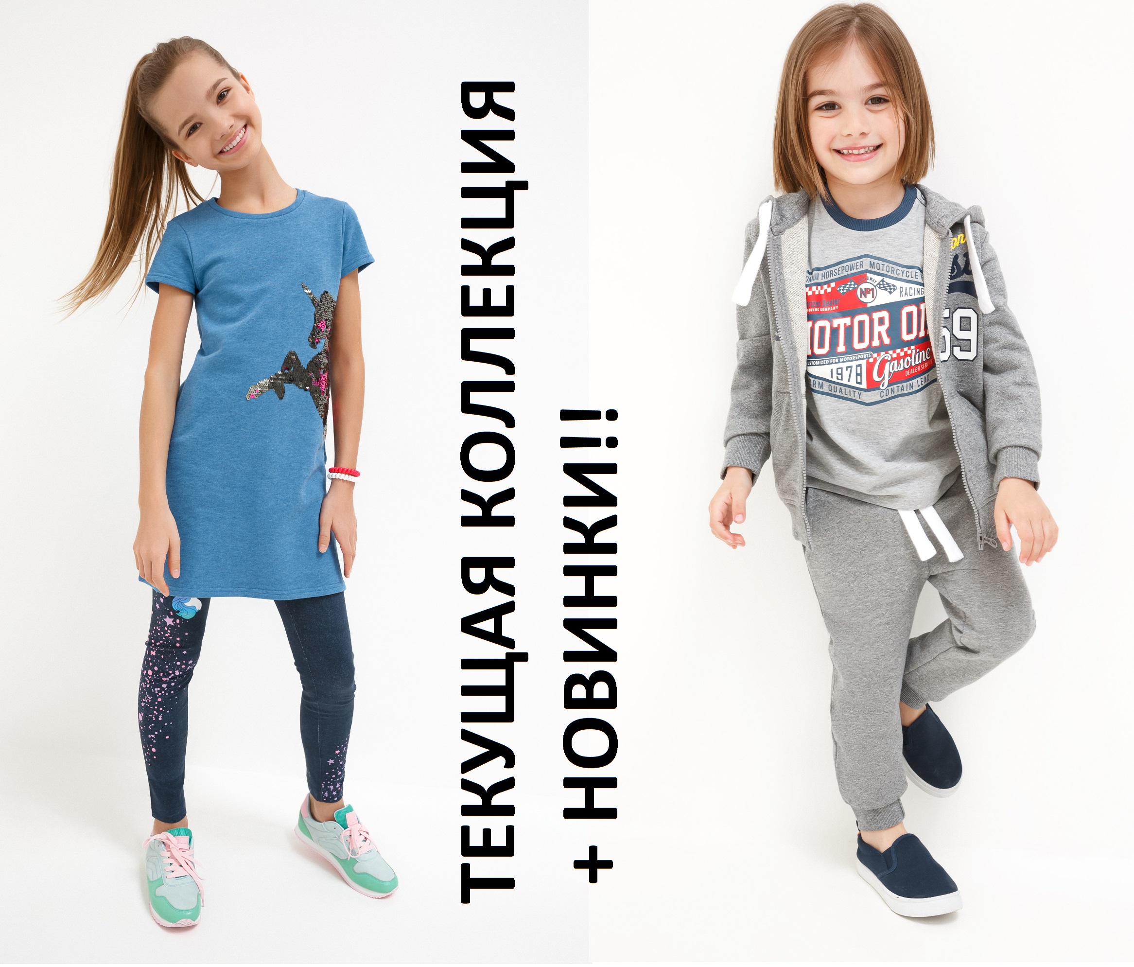 Сбор до 26/07. Стильный ребенок 395. Супер одежда для супер детей! Осень 2018 - Новинки!!! Сбор до 26/07. Стильный ребенок 395. Супер одежда для супер детей! Осень 2018 - Новинки!!!