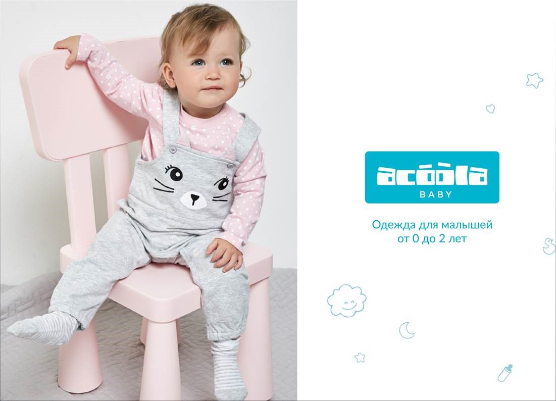 Сбор до 02/08. Стильный ребенок Baby 1. Модная одежда для малышей от 0 до 2 лет! Стильный с рождения! Сбор до 02/08. Стильный ребенок Baby 1. Модная одежда для малышей от 0 до 2 лет! Стильный с рождения!