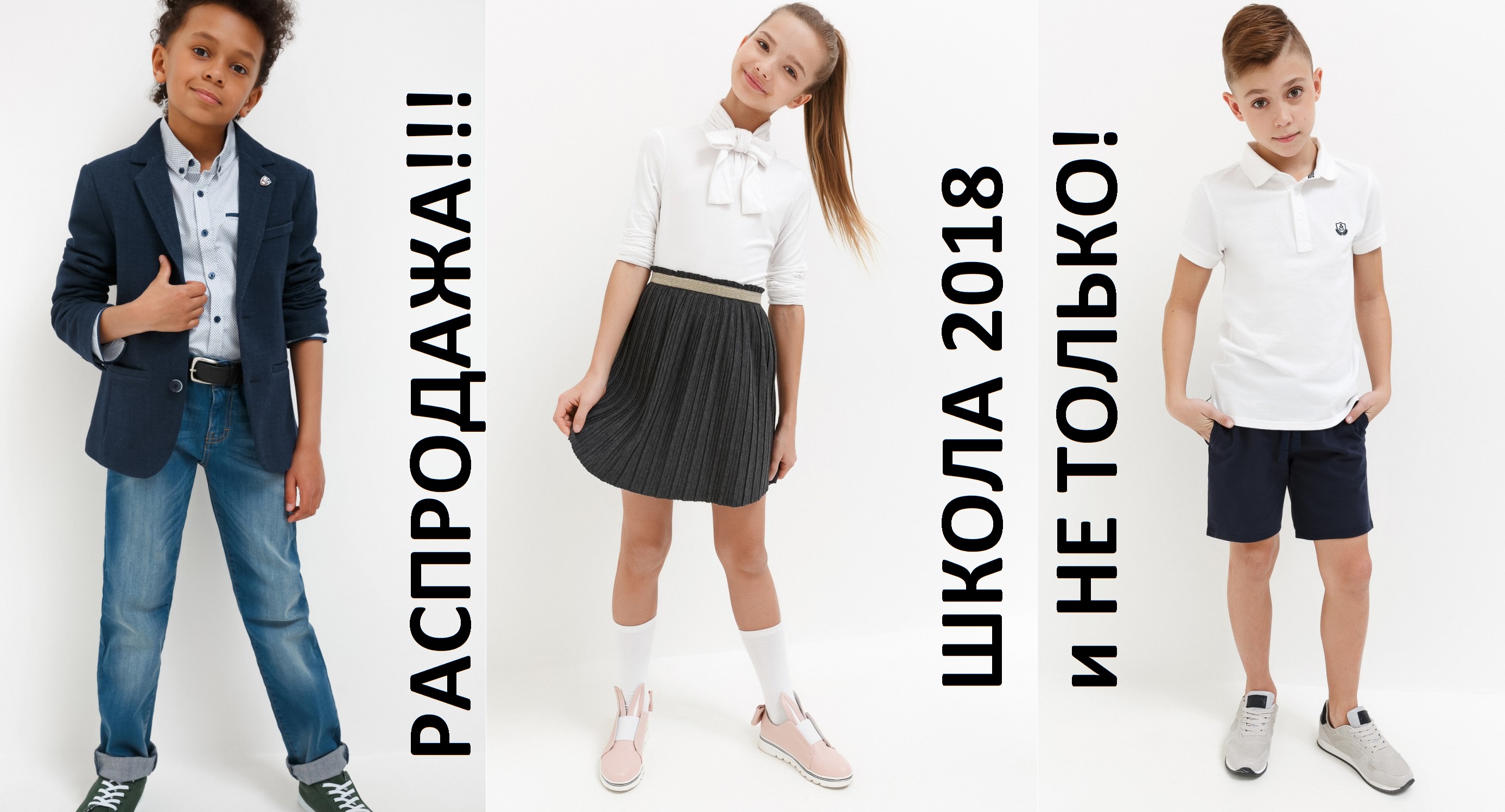 Сбор до 02/08. Стильный ребенок 396 - Распродажа Школа и не только! Ваш ребенок- самый стильный. Супер одежда для супер детей. Сбор до 02/08. Стильный ребенок 396 - Распродажа Школа и не только! Ваш ребенок- самый стильный. Супер одежда для супер детей.