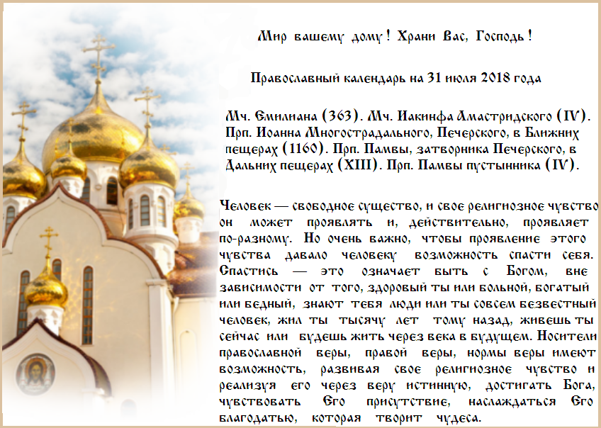 БЛАГОСЛОВЕННОГО ДНЯ ! БЛАГОСЛОВЕННОГО ДНЯ !