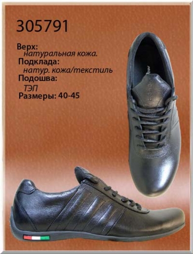 Сбор продлен!. Dals-12. Супер удобная мужская обувь только из натуральных материалов на все сезоны от отечественного производителя. 39-48 р-ры. Без рядов! Сбор продлен!. Dals-12. Супер удобная мужская обувь только из натуральных материалов на все сезоны от отечественного производителя. 39-48 р-ры. Без рядов!