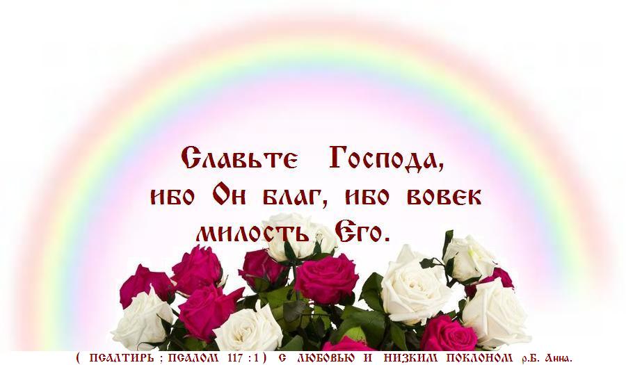 БЛАГОДАТНОГО ДНЯ ! МИР ВАШЕМУ ДОМУ ! БЛАГОДАТНОГО ДНЯ ! МИР ВАШЕМУ ДОМУ !