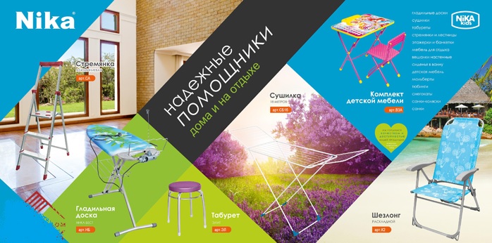 Ника для дома-66. Гладильные доски, сушилки, обувницы, стремянки, раскладушки. Все для дома! Есть детские товары! От российского производителя, без ТР Ника для дома-66. Гладильные доски, сушилки, обувницы, стремянки, раскладушки. Все для дома! Есть детские товары! От российского производителя, без ТР