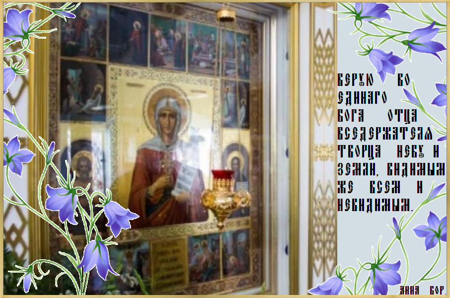 БЛАГОСЛОВЕННОГО ДНЯ ! БЛАГОСЛОВЕННОГО ДНЯ !