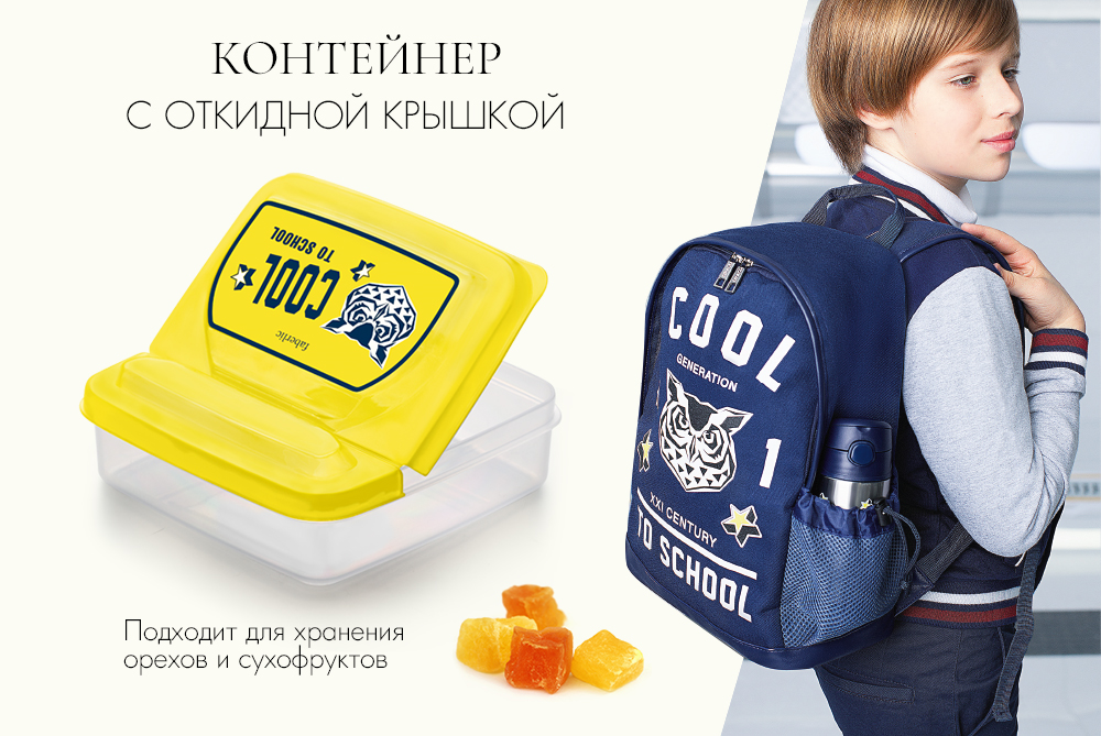 Упакуй любимый перекус в контейнер – он открывается одним движением, не занимает много места и радует ярким модным дизайном. Скидка 20% 👉 https://faberlic.com/register?sponsor=1000567581477 Сами выбираете в интернет-магазине. Заби Упакуй любимый перекус в контейнер – он открывается одним движением, не занимает много места и радует ярким модным дизайном. Скидка 20% 👉 https://faberlic.com/register?sponsor=1000567581477 Сами выбираете в интернет-магазине. Заби