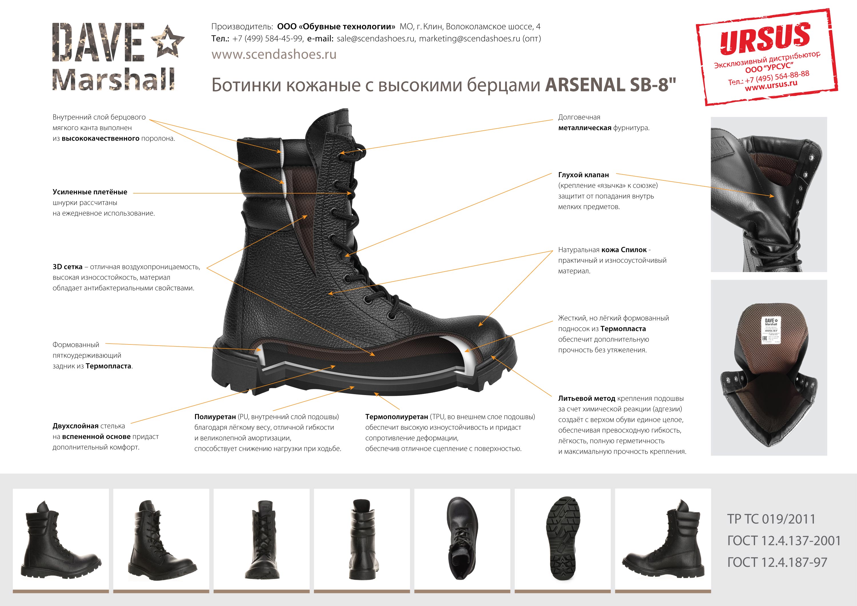 СПЕЦПРЕДЛОЖЕНИЕ!!! Ботинки кожаные c высокими берцами ARSENAL SB-8 по супер-цене - 995р! СПЕЦПРЕДЛОЖЕНИЕ!!! Ботинки кожаные c высокими берцами ARSENAL SB-8 по супер-цене - 995р!