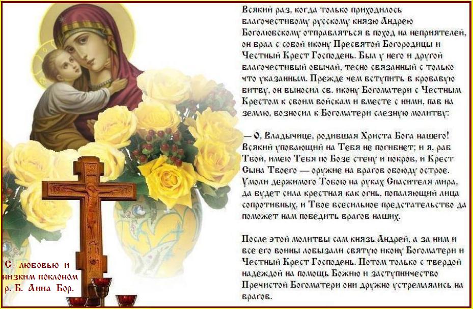 Предпразднство происхождения честных древ Животворящего Креста Господня. Предпразднство происхождения честных древ Животворящего Креста Господня.