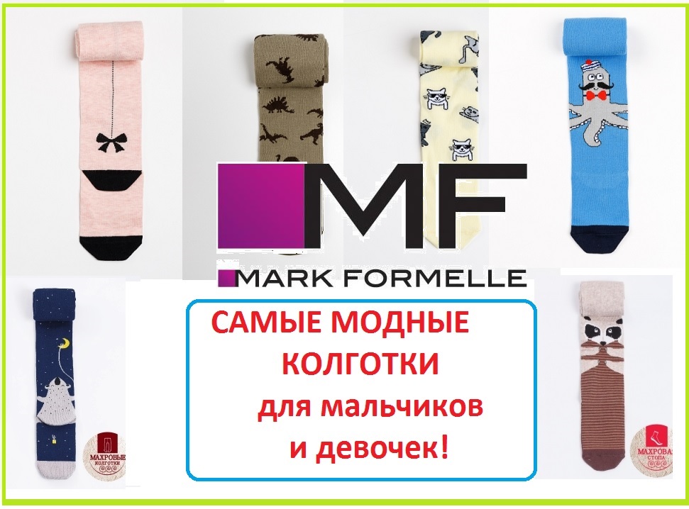 Для прекрасных принцесс и юных космонавтов - невероятный выбор колгот! Для прекрасных принцесс и юных космонавтов - невероятный выбор колгот!