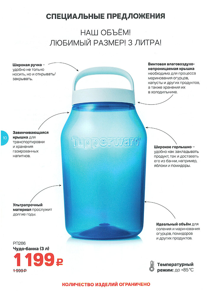 Сбор заказов.Tupperware -высококачественная посуда для дома и кухни. Выкуп 12 Сбор заказов.Tupperware -высококачественная посуда для дома и кухни. Выкуп 12