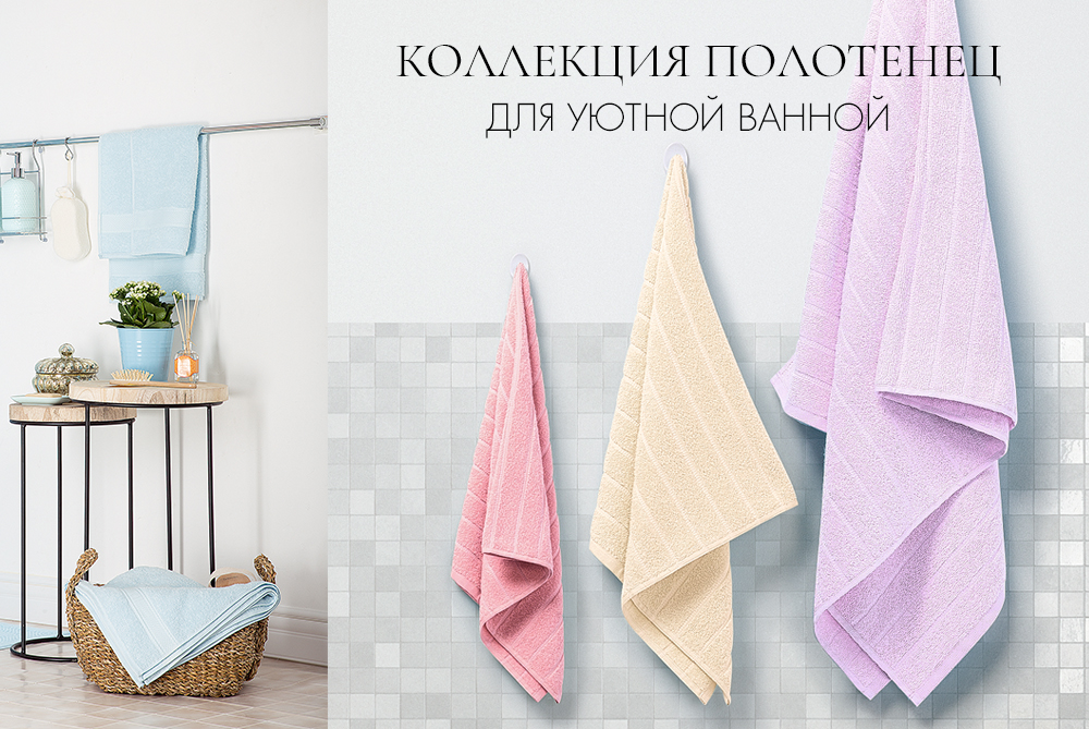Если полотенце, то пушистое махровое, если домашний текстиль – то яркий и вдохновляющий! В новом каталоге Faberlic ты найдешь стильные полотенца необычных оттенков и безупречного качества. Ванная твоей мечты начинается с мелочей, а выбирать их & Если полотенце, то пушистое махровое, если домашний текстиль – то яркий и вдохновляющий! В новом каталоге Faberlic ты найдешь стильные полотенца необычных оттенков и безупречного качества. Ванная твоей мечты начинается с мелочей, а выбирать их &