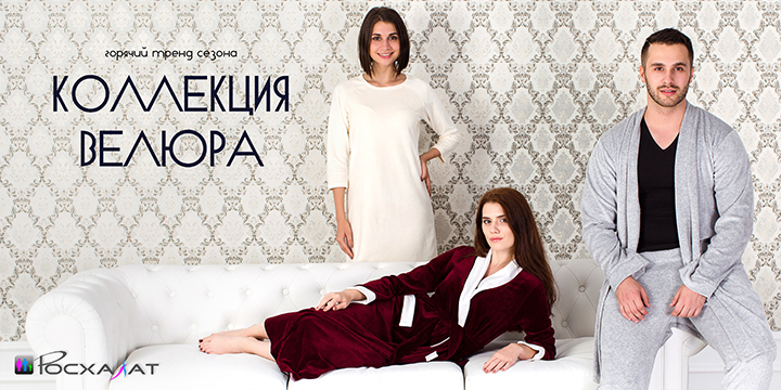 Стоп по закупкам халатов для всей семьи! Успей заказать еще пару дней! Стоп по закупкам халатов для всей семьи! Успей заказать еще пару дней!