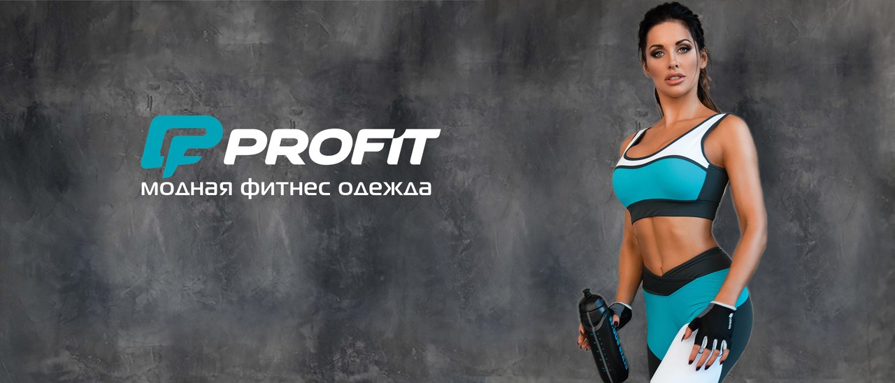 Уникальная одежда для фитнеса, танцев, йоги. Подбери себе еще одну причину пойти на тренировку! Уникальная одежда для фитнеса, танцев, йоги. Подбери себе еще одну причину пойти на тренировку!