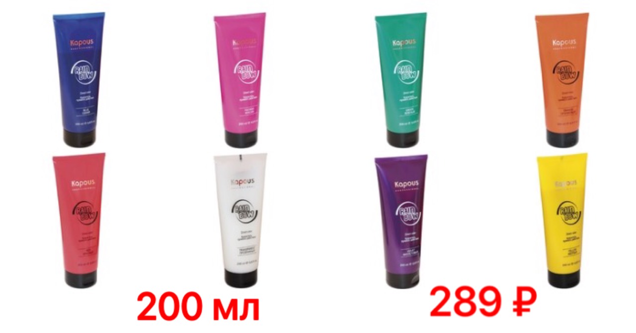 Встречайте новинку - Краситель прямого действия для волос Rainbow! Встречайте новинку - Краситель прямого действия для волос Rainbow!