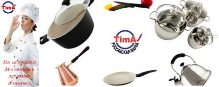 ОпТi-mАльное сочетание качества и цены - посуда с суперустойчивым покрытием и другие интересности. ОпТi-mАльное сочетание качества и цены - посуда с суперустойчивым покрытием и другие интересности.