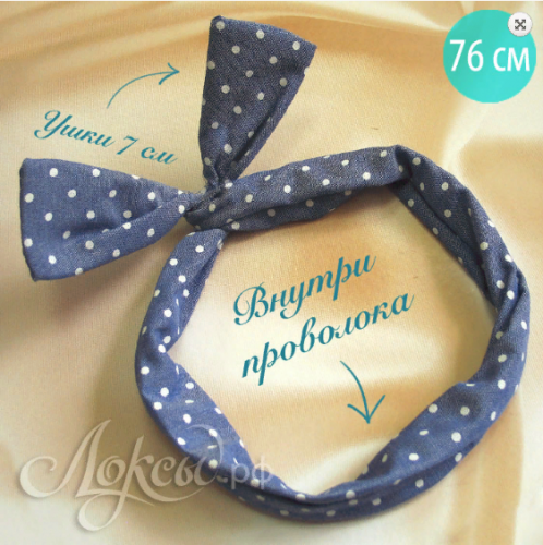 Повязка в стиле Pin-up girl отлично гармонирует с романтичным стилем. Хорошо подойдёт к джинсам и ярким футболкам. ЛОКСЫ Повязка в стиле Pin-up girl отлично гармонирует с романтичным стилем. Хорошо подойдёт к джинсам и ярким футболкам. ЛОКСЫ