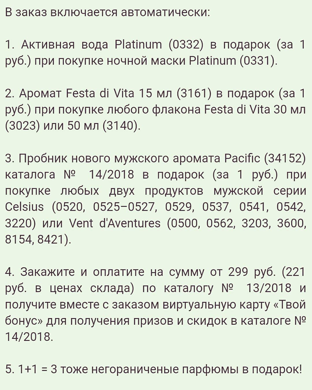 Подарки абсолютно всем! 🎁🎁🎁 Остались вопросы - отвечу в удовольствием! 👍 #фаберлик_акции #faberlic_акция #подарки #акции #sale #спецпредложения #самивыбираемсамипокупаем #пунктвыдачирядом #скидка20процентов Подарки абсолютно всем! 🎁🎁🎁 Остались вопросы - отвечу в удовольствием! 👍 #фаберлик_акции #faberlic_акция #подарки #акции #sale #спецпредложения #самивыбираемсамипокупаем #пунктвыдачирядом #скидка20процентов