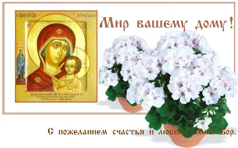 Мир всем ! Мир всем !