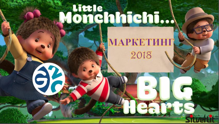 Ура! Отличная новость! Новая серия игрушек Monchhichi пр мотивам японского мультика (идет на ТК Карусель)! Лет 5 назад были только мягкие игрушки этой серии , а сейчас появились и игровые наборы и мягкие игрушки. Очень милые. Приглаша Ура! Отличная новость! Новая серия игрушек Monchhichi пр мотивам японского мультика (идет на ТК Карусель)! Лет 5 назад были только мягкие игрушки этой серии , а сейчас появились и игровые наборы и мягкие игрушки. Очень милые. Приглаша