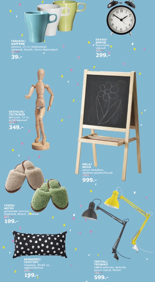 Сбор до 19.09. Икеа-45. Распродажа! не СП,но выгодно. Сбор до 19.09. Икеа-45. Распродажа! не СП,но выгодно.