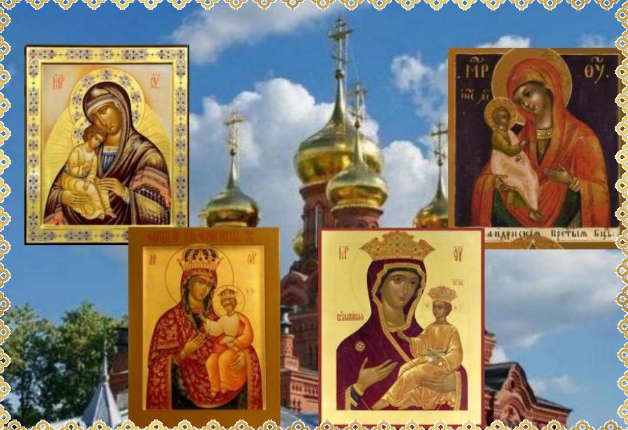 Величаем святой Образ Черниговской-Гефсиманской (1869), Александрийской, Августовской (1914) и именуемой "Всеблаженная" (в Казани) икон Божией Матери. Величаем святой Образ Черниговской-Гефсиманской (1869), Александрийской, Августовской (1914) и именуемой "Всеблаженная" (в Казани) икон Божией Матери.