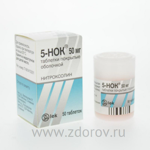 5-Нок (нитроксолин) таб. п/о 50мг №50 продам/обменяю. 5-Нок (нитроксолин) таб. п/о 50мг №50 продам/обменяю.