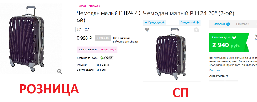 Очередной пример разницы цен! 6920 в РОЗНИЦЕ, 2940 на СП! И это не предел! Очередной пример разницы цен! 6920 в РОЗНИЦЕ, 2940 на СП! И это не предел!