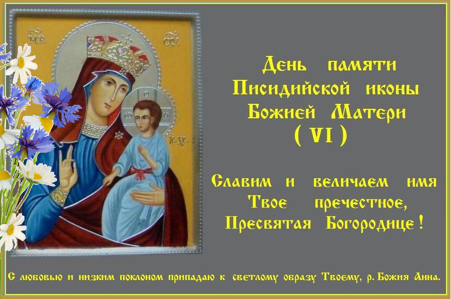 Помощи и заступничества Пресвятой Богородицы ! Помощи и заступничества Пресвятой Богородицы !