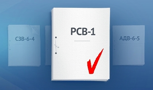 Расчет по взносам РСВ Расчет по взносам РСВ