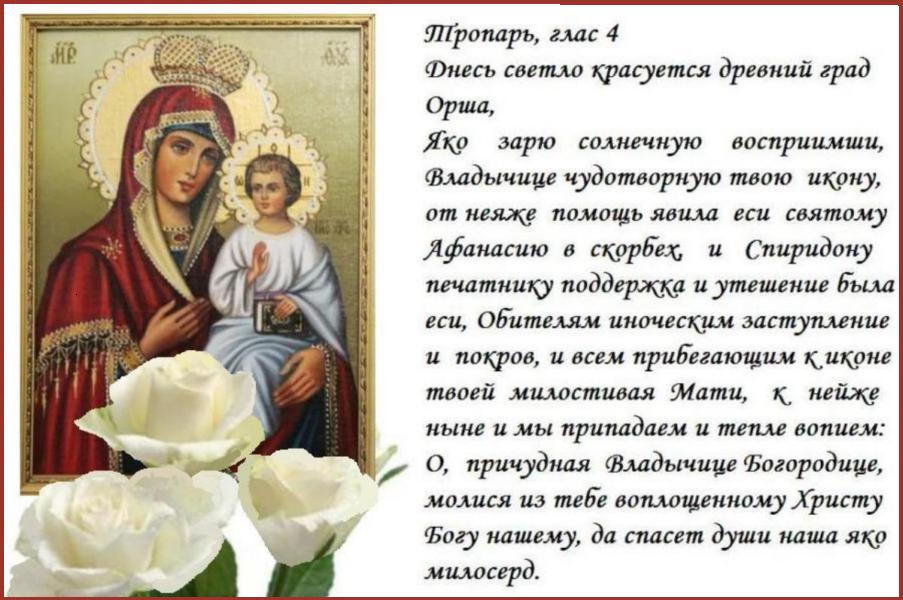 Пресвятая Богородице, спаси нас ! Пресвятая Богородице, спаси нас !