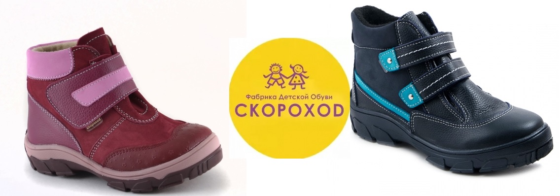 Обувь Скoрoхoд! Обувь, которую рекомендуют ортопеды. Только натуральная кожа! Только удобство и комфорт! Сандалики, ботиночки, слитрайдеры. Выкуп 7. Обувь Скoрoхoд! Обувь, которую рекомендуют ортопеды. Только натуральная кожа! Только удобство и комфорт! Сандалики, ботиночки, слитрайдеры. Выкуп 7.