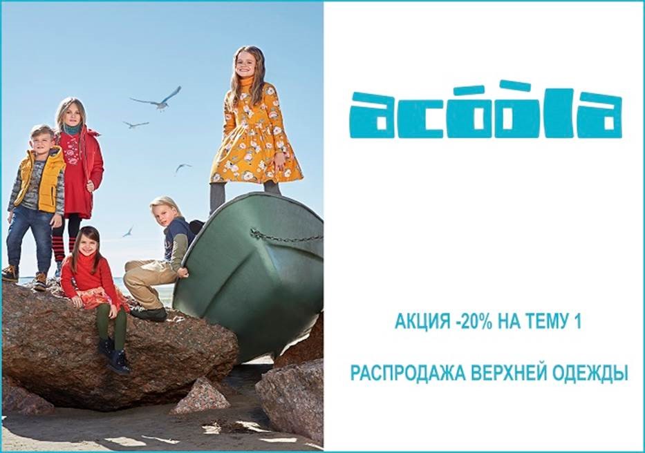 Сбор заказов. Модная детская одежда октябрь Зима. Сбор заказов. Модная детская одежда октябрь Зима.