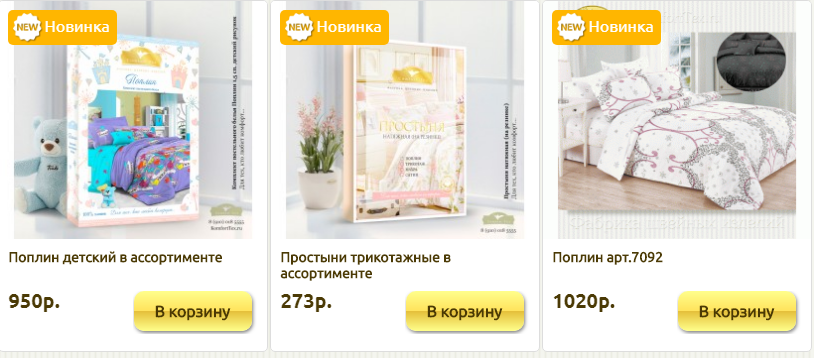 Сбор заказов. Простыни на резинке, КПБ, одеяла, подушки, наматрасники, покрывала, пледы от КомфортТекс. Качество по доступным ценам! Выкуп2 Сбор заказов. Простыни на резинке, КПБ, одеяла, подушки, наматрасники, покрывала, пледы от КомфортТекс. Качество по доступным ценам! Выкуп2