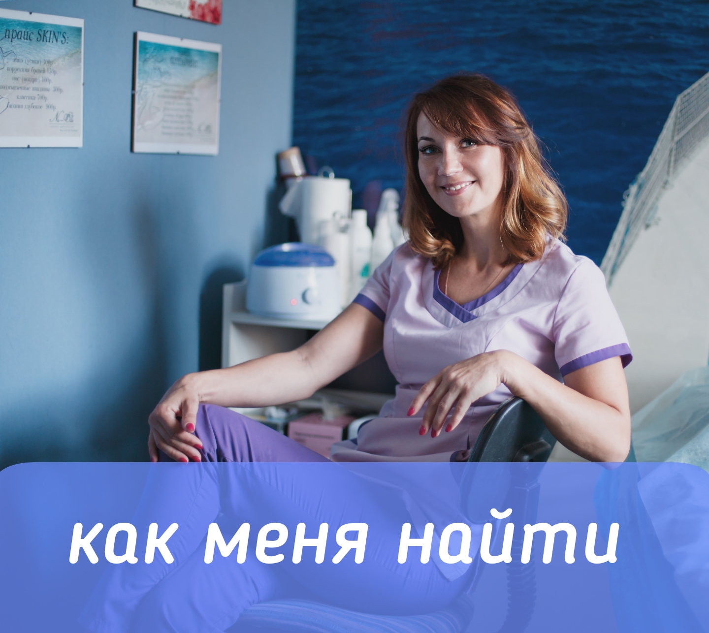 Как ко мне записаться? Как ко мне записаться?