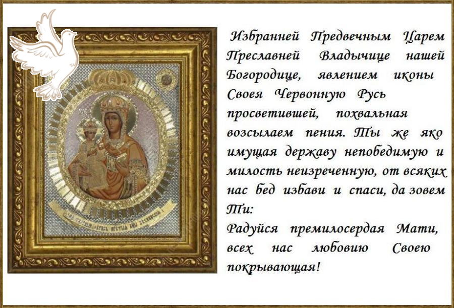 27 сентября. Празднование Леснинской (1683 ) иконы Божией Матери. 27 сентября. Празднование Леснинской (1683 ) иконы Божией Матери.