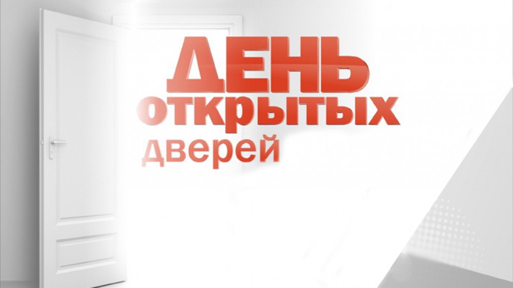 ОРГАНИЗАТОРЫ Lonza, helena309ok, Vick, Mora и julia-dem ОБЪЯВЛЯЮТ ДЕНЬ ОТКРЫТЫХ ДВЕРЕЙ! ОРГАНИЗАТОРЫ Lonza, helena309ok, Vick, Mora и julia-dem ОБЪЯВЛЯЮТ ДЕНЬ ОТКРЫТЫХ ДВЕРЕЙ!